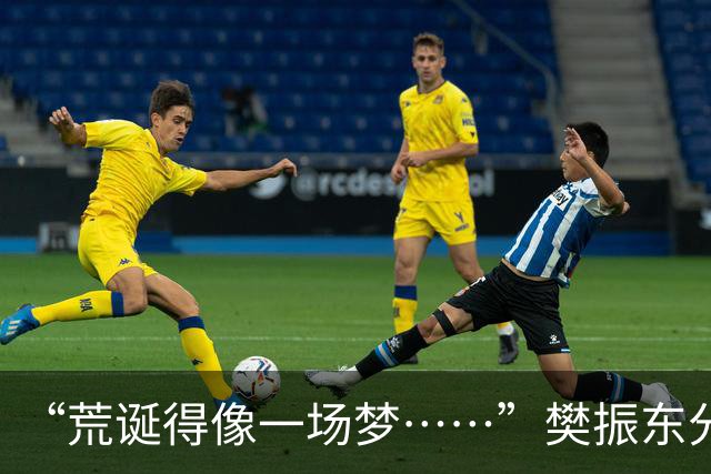“荒诞得像一场梦……”樊振东分享“卧底”诺坎普经历：穿皇马球服被拒绝入场；比赛中完全不敢为皇马呐喊，因全程保持沉默被巴萨球迷投诉