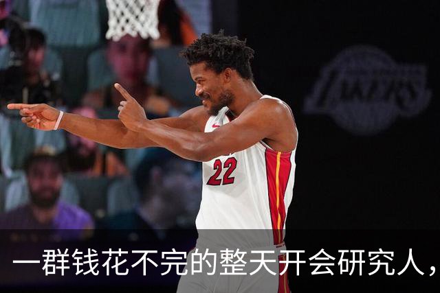 一群钱花不完的整天开会研究人，要怎么让穷人多花钱