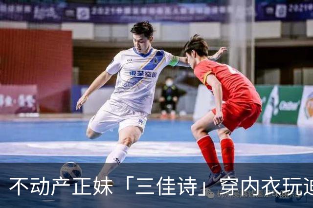 不动产正妹「三佳诗」穿内衣玩迪士尼遭警告！网友许愿成真下海出道！