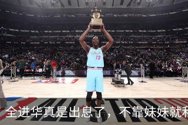 全进华真是出息了，不靠妹妹就和联合国合作，如今庆生排场真走面