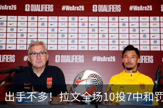 出手不多！拉文全场10投7中&罚球7中5 得到22分3板3助