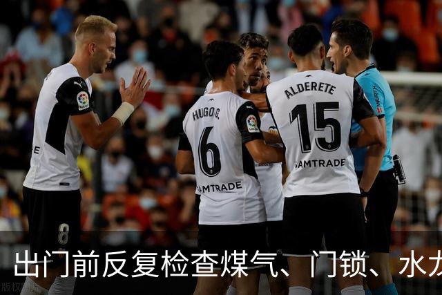 出门前反复检查煤气、门锁、水龙头的人，表面上看很谨慎，实则暴露了......