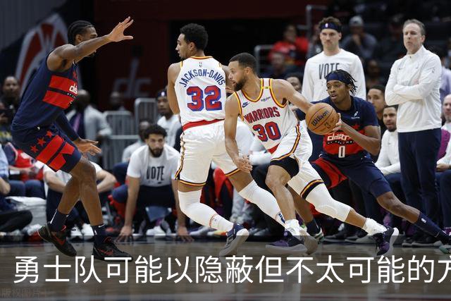 勇士队可能以隐蔽但不太可能的方式，试图终止波尔津吉斯的合同