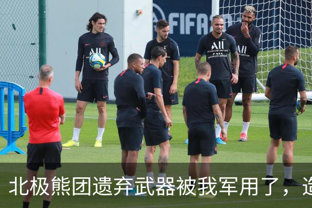北极熊团遗弃武器被我军用了，造成抗美援朝中美军最大阵亡事件