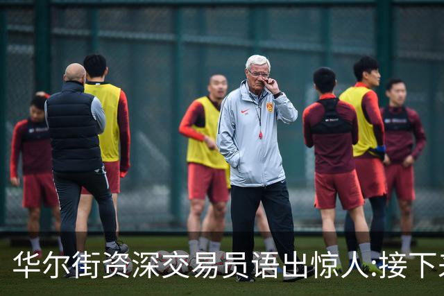 华尔街资深交易员语出惊人:接下来1-2月内黄金白银将上涨20%以上