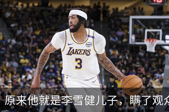 原来他就是李雪健儿子，瞒了观众，39，年，不靠父亲靠自己，名气不小