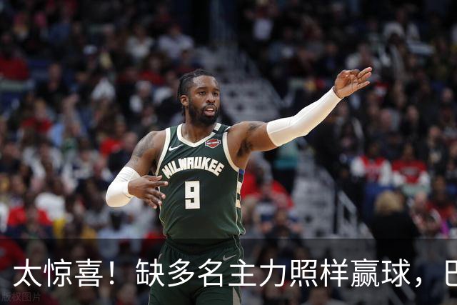 太惊喜！缺多名主力照样赢球，巴黎替补双星联手轰碎里昂