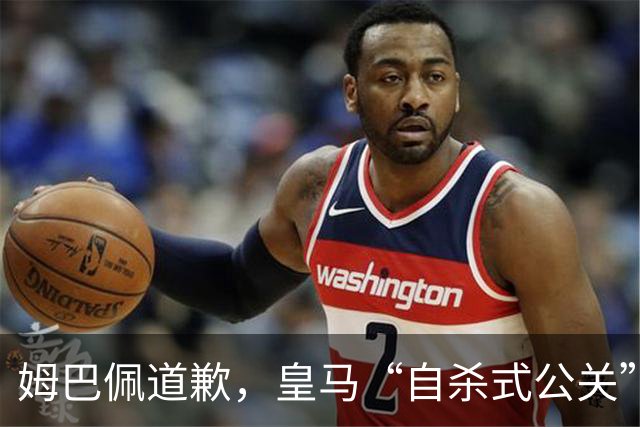 姆巴佩道歉，皇马“自杀式公关”惹怒全网！