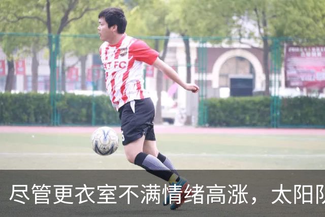 尽管更衣室不满情绪高涨，太阳队仍坚持让杰伦·格林担任控球后卫