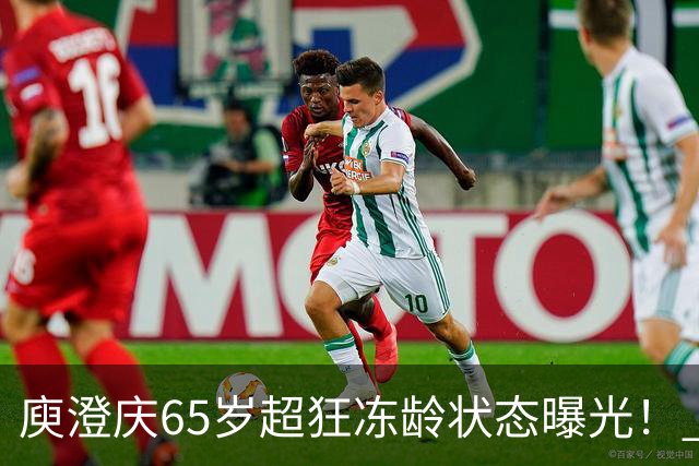 庾澄庆65岁超狂冻龄状态曝光！ 自爆「白发越来越少」揭保养秘诀