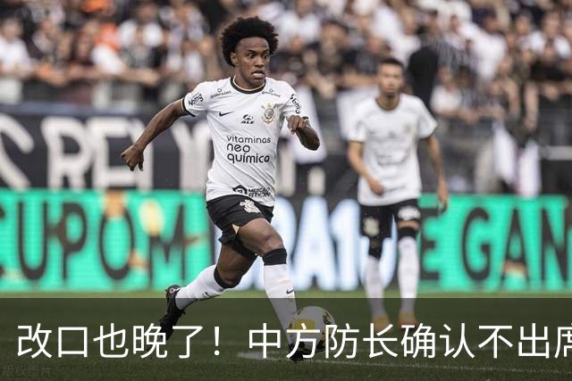改口也晚了！中方防长确认不出席，菲方紧急澄清 无与台合作的打算