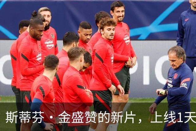 斯蒂芬·金盛赞的新片，上线1天登顶多国流媒体