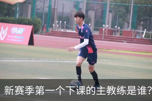 新赛季第一个下课的主教练是谁？五位少帅如坐针毡，两洋帅也危险