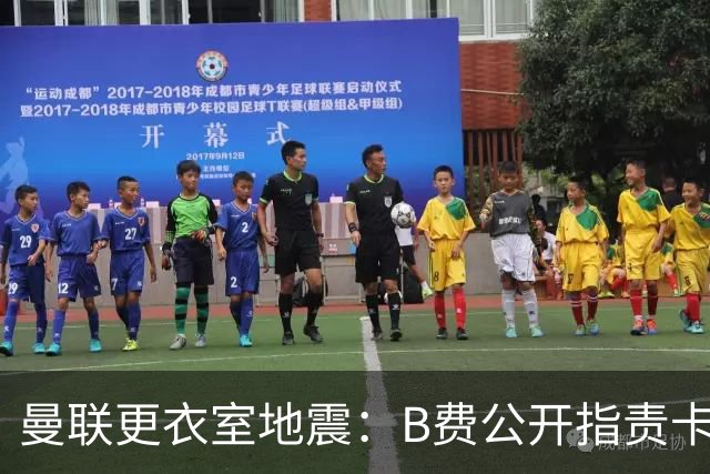 曼联更衣室地震：B费公开指责卡里克，队长变噪音源？