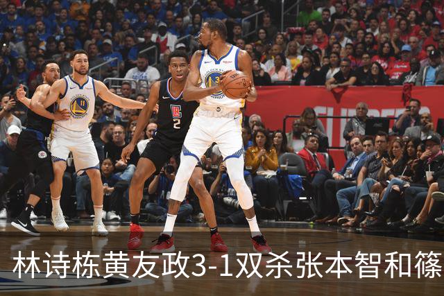 林诗栋/黄友政3-1双杀张本智和/篠塚大登进半决赛