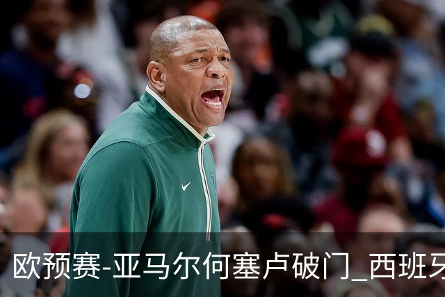 欧预赛-亚马尔何塞卢破门 西班牙3-1塞浦路斯