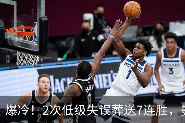 爆冷！2次低级失误葬送7连胜，曼城榜首金身就此被维拉撕碎