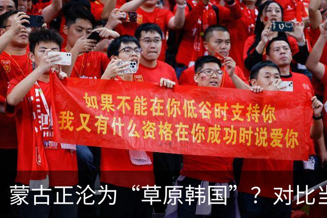 蒙古正沦为“草原韩国”？对比当年的禁韩令，中国这步棋太稳了！