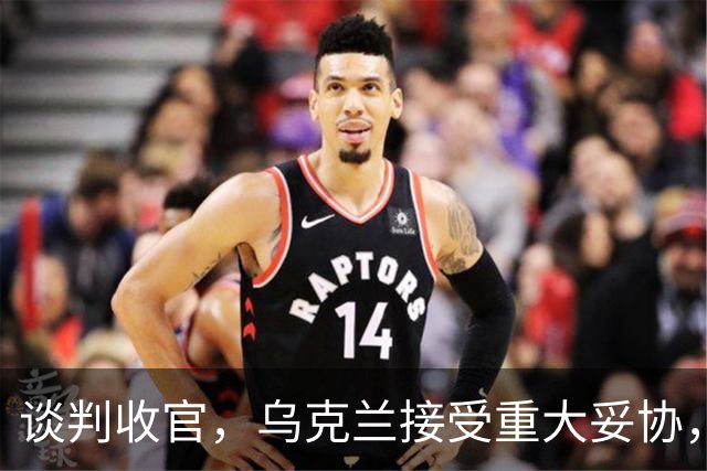 谈判收官，乌克兰接受重大妥协，普京致谢特朗普，英法德意选边站