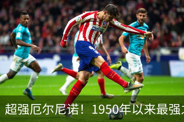超强厄尔尼诺！1950年以来最强之一，今冬羽绒服买不买？看完这篇再决定
