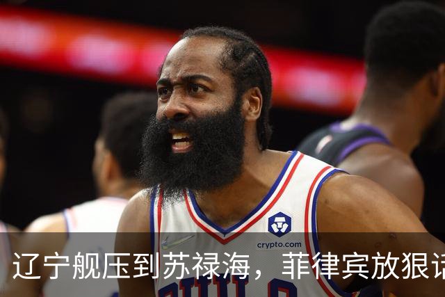 辽宁舰压到苏禄海，菲律宾放狠话，自家后院起火，两架教练机相撞