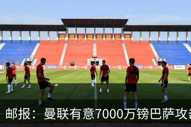 邮报：曼联有意7000万镑巴萨攻击手费尔明，同时关注勒温