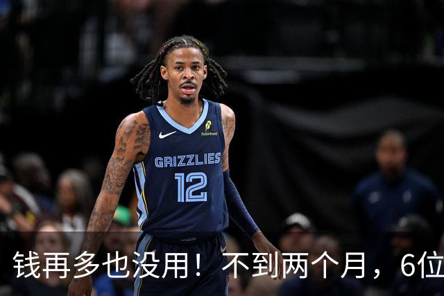 钱再多也没用！不到两个月，6位亿万富豪接连去世，最小的才 57岁