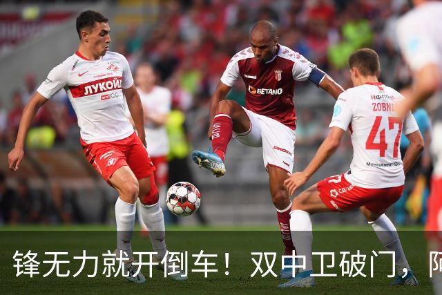 锋无力就开倒车！双中卫破门，阿森纳2-0埃弗顿积分追平曼城