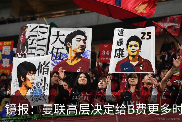 镜报：曼联高层决定给B费更多时间，来遏制老特拉福德的危机