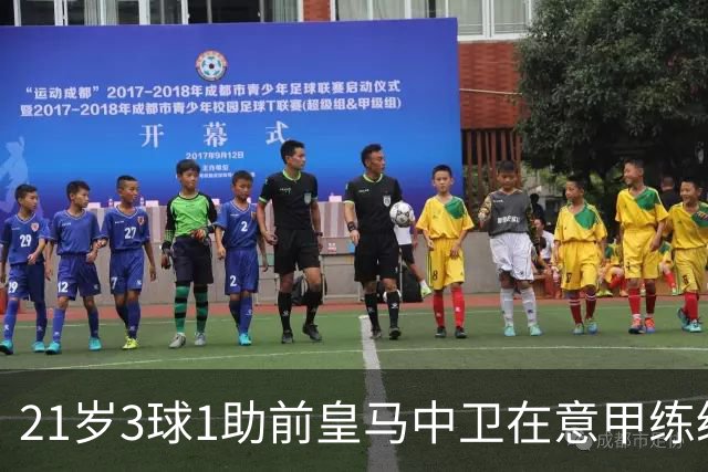 21岁3球1助前皇马中卫在意甲练级成功！皇马2027年夏窗必定回购