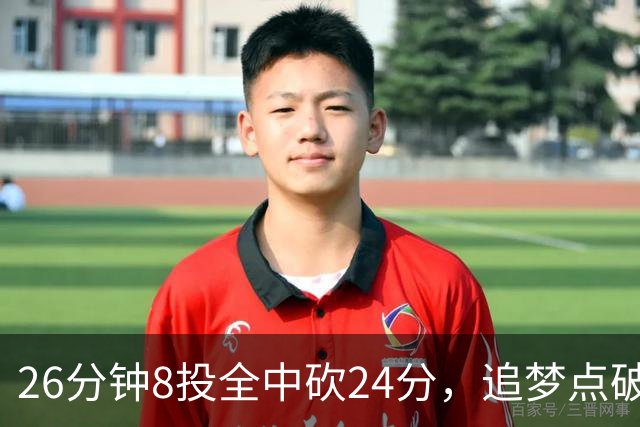 26分钟8投全中砍24分，追梦点破库里爆发的原因