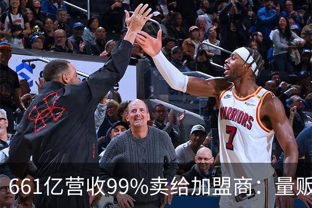 661亿营收99%卖给加盟商：量贩零食巨头背后的万店账本