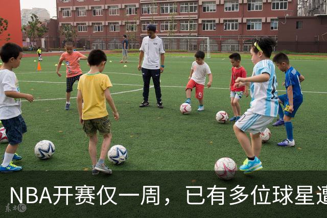 NBA开赛仅一周，已有多位球星遭遇大伤，背后有哪些原因？如何减少运动员的伤病隐患？